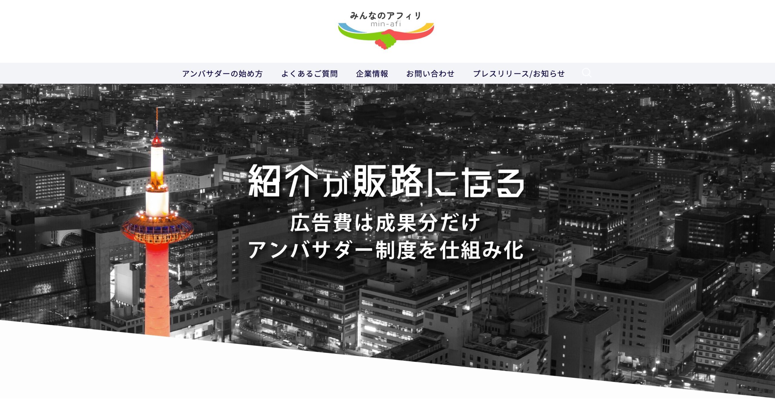 みんなのアフィリ